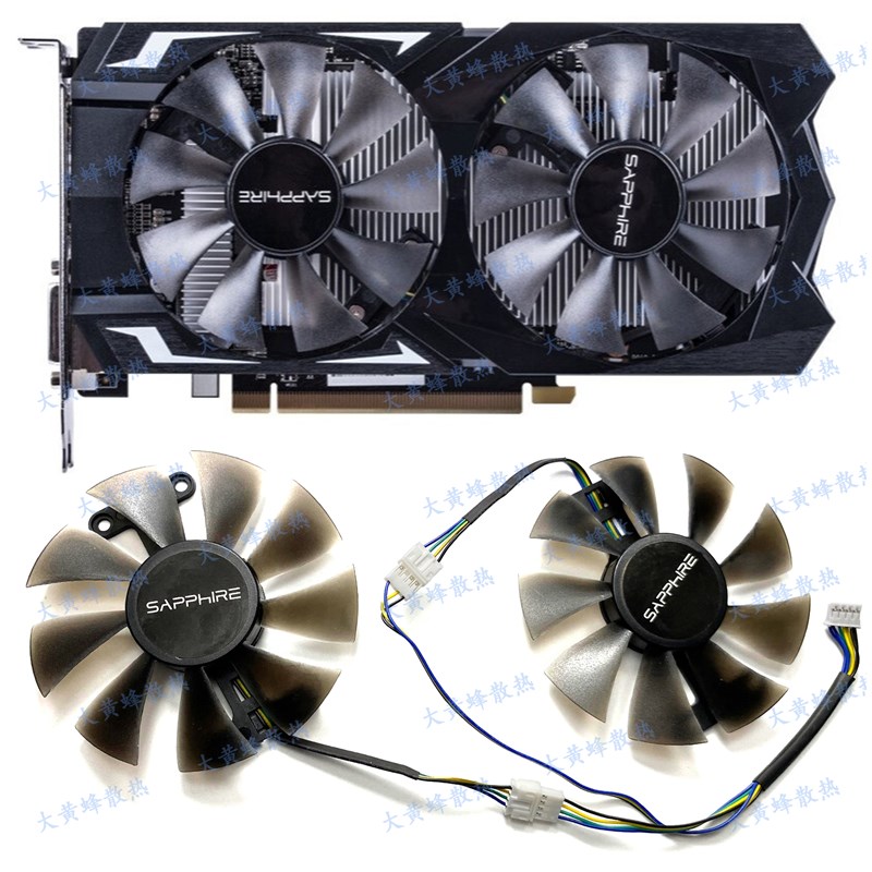 Sapphire蓝宝石RX 460 550 560 D5白金版 OC 显卡散热风扇GA91B2H
