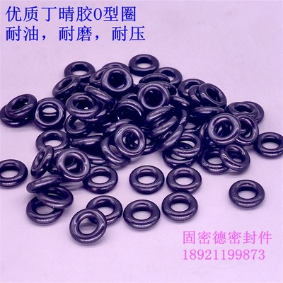 O型圈线径2.65*内径37.5/38.5/38.7/40/41.2橡胶油封密封圈/件/环