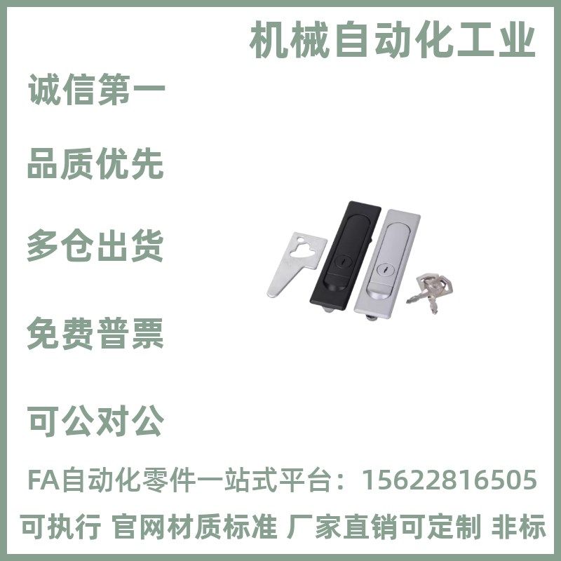 XAT01 XAT02把手按压式平面锁电柜门锁 A型/B型替代XAT21 XAT20