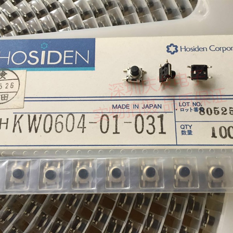 HKW0604-01-031进口日本HOSIDEN星电轻触开关6.3*6.8*5MM防水防尘