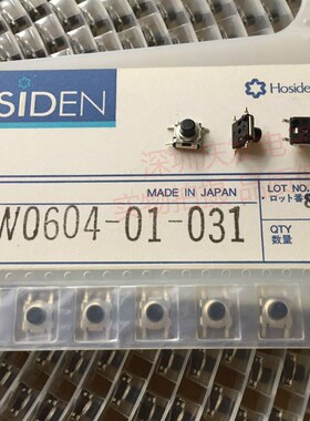 HKW0604-01-031进口日本HOSIDEN星电轻触开关6.3*6.8*5MM防水防尘