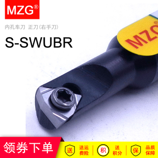 SWUBR06 S1006K MZG高速钢小径内孔钨钢抗震镗孔刀杆C07K S0805J