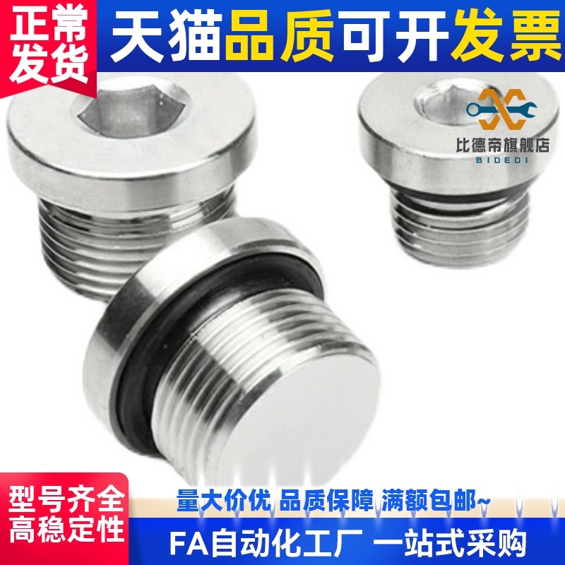 密封塞 FSPS8 FSPS10 FSPS12 FSPS14 FSPS16