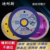 瓷砖切割片玻化砖超薄干切专用角磨机切割机陶瓷磁无齿金刚石锯片