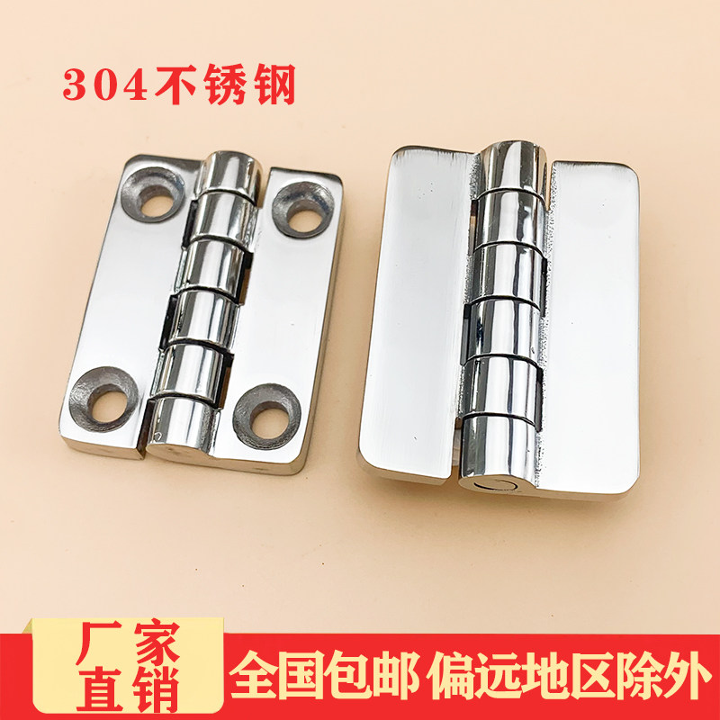 海坦 CL209不锈钢铰链 配电柜门铰链 304不锈钢铰链 带螺柱铰链,电子元器件市场,按钮,淘宝优惠券,粉丝福利购,淘宝优惠卷
