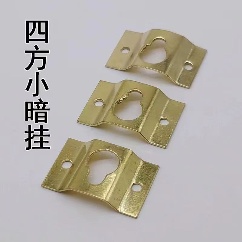 十字绣装裱挂钩油画国画挂钩金色四方暗挂相框弧形小暗挂五金配件