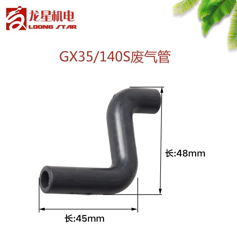 5800油锯40-5GX35割草机地钻机吹风机配件进气管废气管回油管U型,3C数码配件,USB多功能数码宝,淘宝优惠券,粉丝福利购,淘宝优惠卷