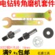 粘盘连接杆 连接杆 螺丝轴转接杆 10mm电钻变切割机角磨机 6mm