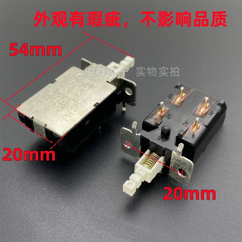 TAIKING KDC-A11自锁电源开关TV-8带锁4脚8A电视机箱琴键按键按钮