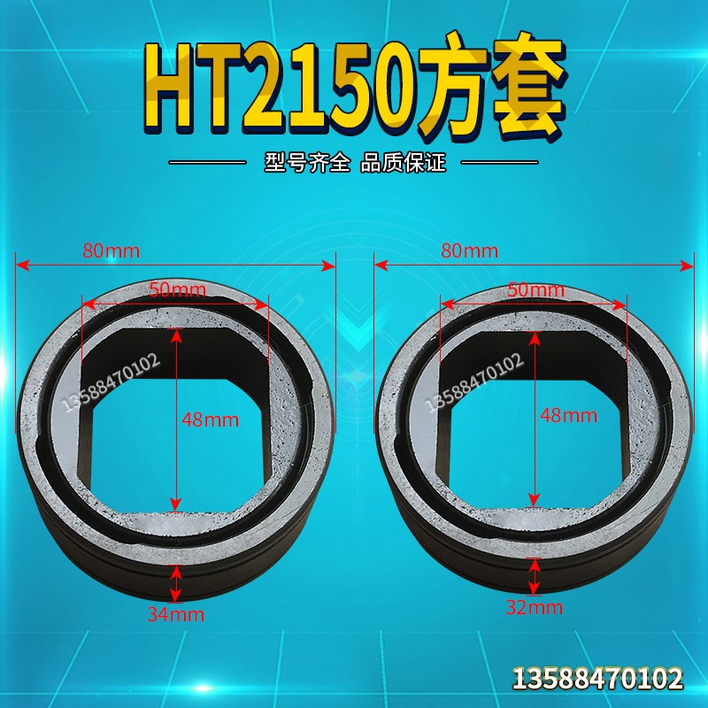 冲床配件KB1200方套 HT2150方套 耳板导销基板摩擦片总成