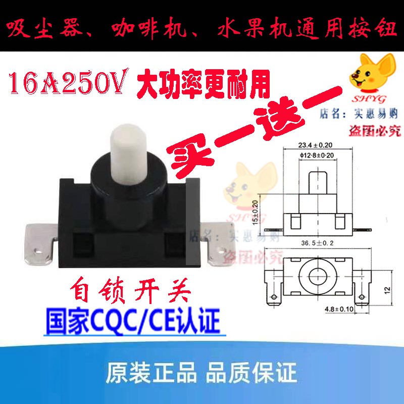 美的吸尘器配件按钮开关VC38J-09DVC34J-09C/VC14K1-FGE按键16A