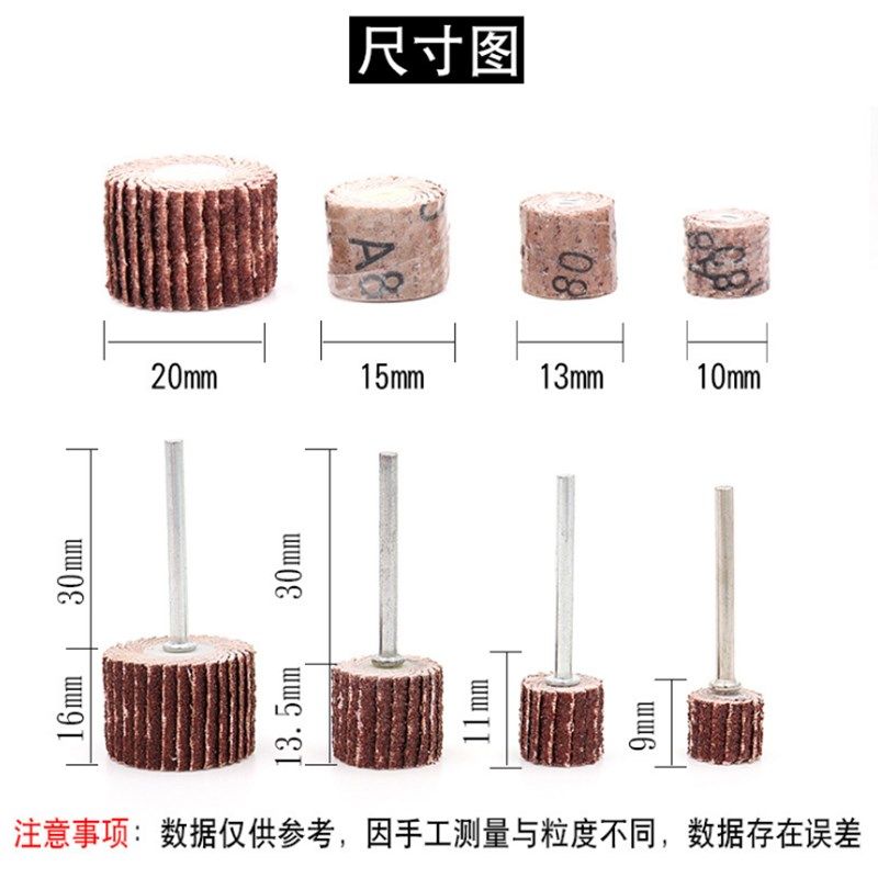 活柄百叶磨头 百叶轮 砂纸轮 抛光轮 活柄叶轮 千叶轮 13mm-20mm,搬运/仓储/物流设备,其他起重搬运设备,淘宝优惠券,粉丝福利购,淘宝优惠卷
