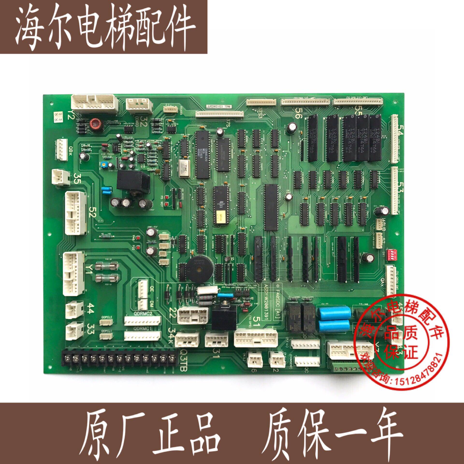 永大日立轿顶板/F40SDC[A1]/永大NTVF电梯门机板/ASSY:W2001391