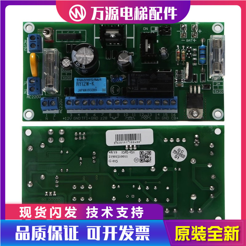 电梯对讲应急电源板适用蒂森G-015A75控制板RY12W-K电梯配件全新