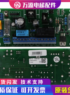 电梯对讲应急电源板适用蒂森G-015A75控制板RY12W-K电梯配件全新