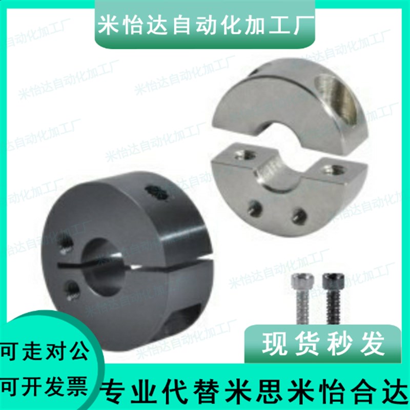 SCSJ30/25/20开口8固定环10光轴16圆棒轴套连轴器5止推环15夹紧12