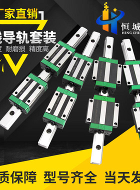 厂家精密直线导轨滑块HGH20CA 25 30 35 线轨方型法兰HGW15CC滑轨