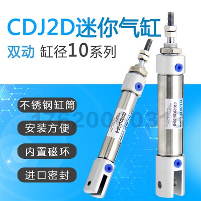 不锈钢迷你小型双动气缸CJ2D/CDJ2D10-5 10 15 20 25 30 50 100-B