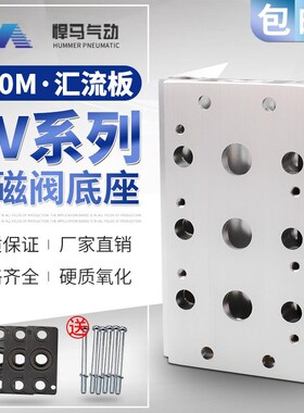 电磁阀底座4V210-08连接汇流板200M-2F3F4F5F6F7F8F9F10F12F位联