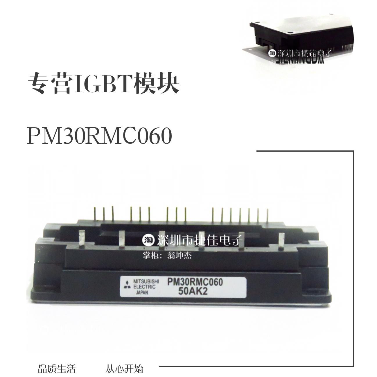 PM30RHC060 PM30RMC060 现货 PM50RSD120 PM50CRB060 PM30CMA060