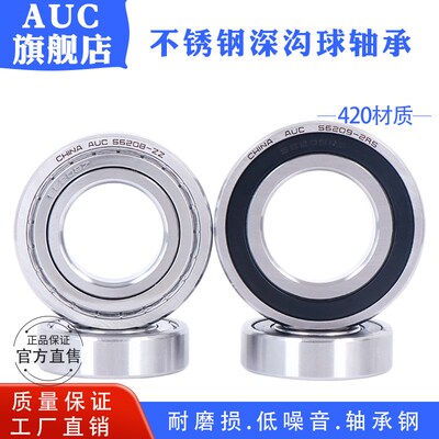 不锈钢轴承S6300 S6301 S6302 S6303 S6304 S6305 6306 6307ZZ RS