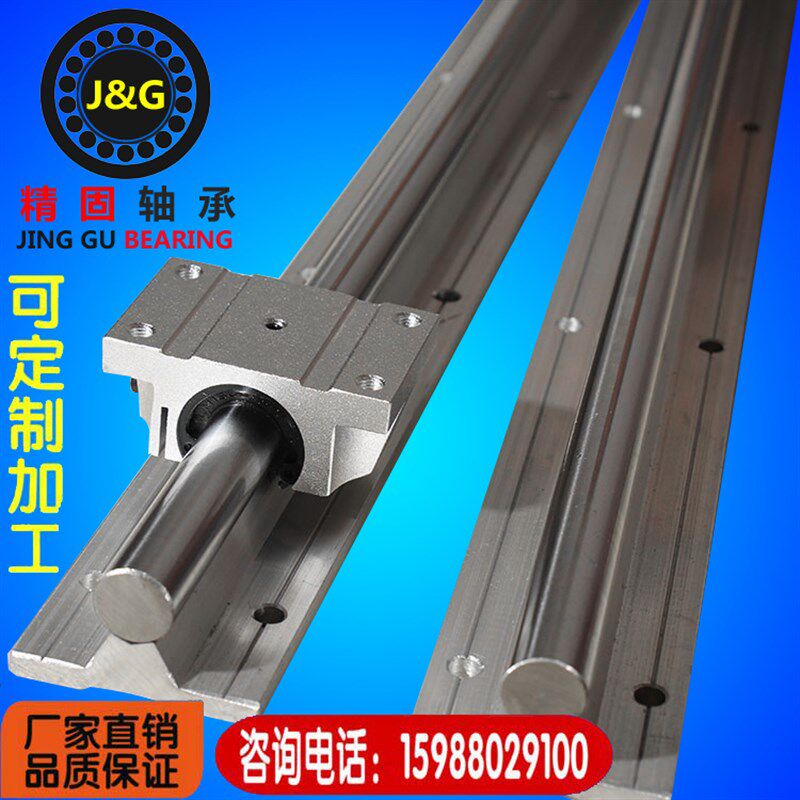 直线镀铬导轨TBR10-50光轴+铝托圆柱滑轨光杆硬轴轴承钢 滑块