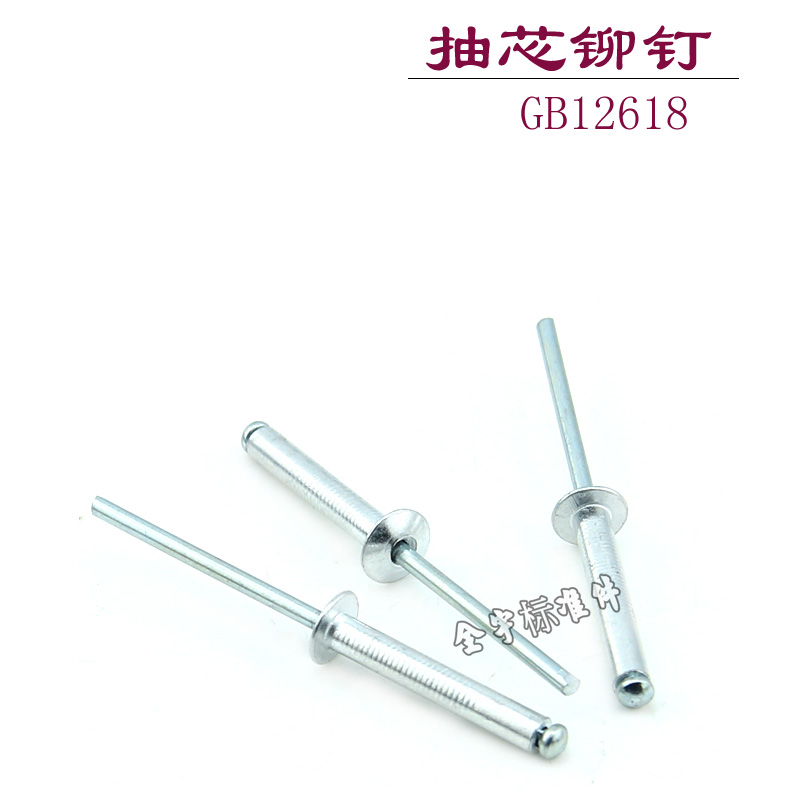 现货国标抽芯铆钉拉铆钉 开口型抽芯铝质铆钉 拉钉铆钉M3.2/M4/M5