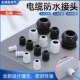 塑料电缆防水接头尼龙电线固定葛兰头管接公制M12 M20密封连接器