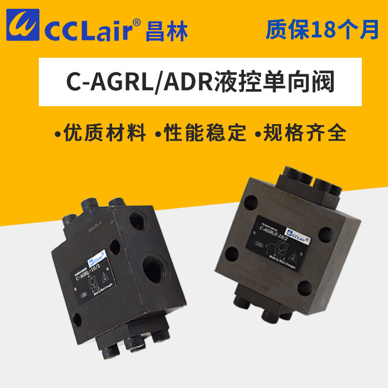 ADR-06单向阀ADRLE-20/4液控15阀WDRL32 ADRL/AGRL-10/2液压25/2