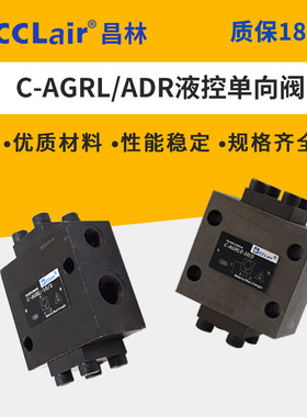 ADR-06单向阀ADRLE-20/4液控15阀WDRL32 ADRL/AGRL-10/2液压25/2