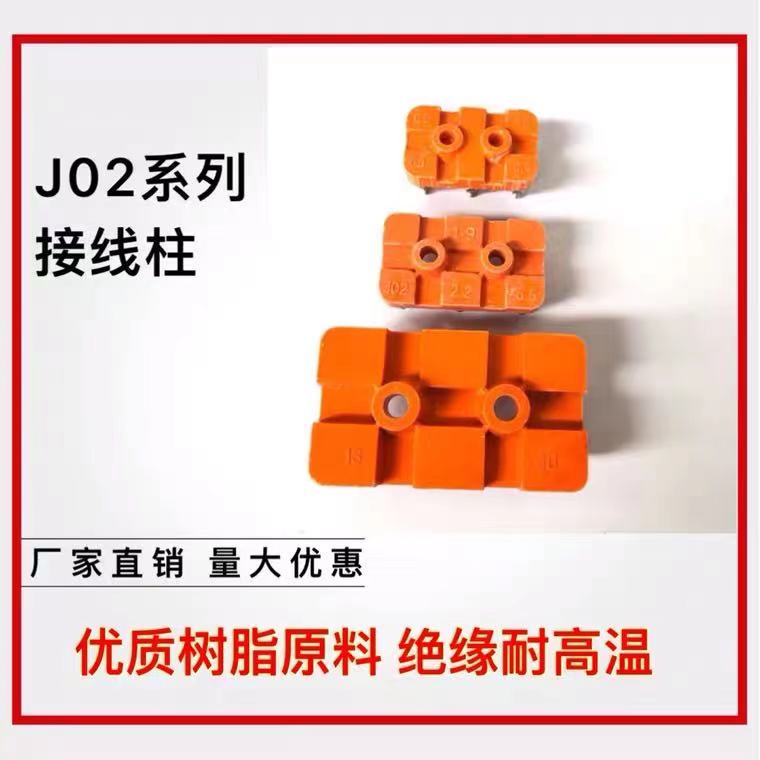 JO2老式电机接线柱 JO3接线板胶木板 电动机配件JO2接线端子