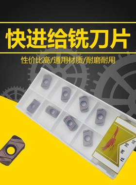 快进给铣刀片LNMU0303/LOGU0303双面开粗通用材质钢件不锈钢刀粒