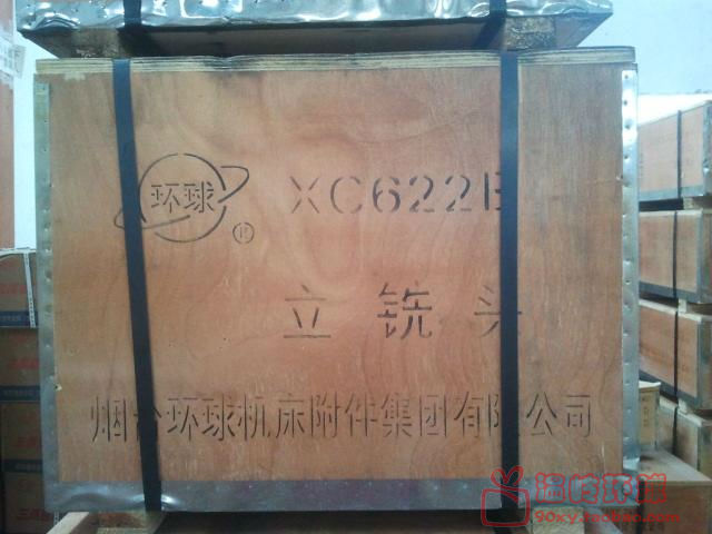 烟台环球立铣头XC63T2B配X63T WT等多种铣头回转角度360