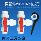 快接水管带开关32三通阀门pe自来水管速接球阀6分4塑料1寸20一25
