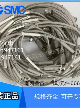D-M9BSAPC全新原装SMC磁性开关D-M9BMSAPC  D-M9BWSBPC