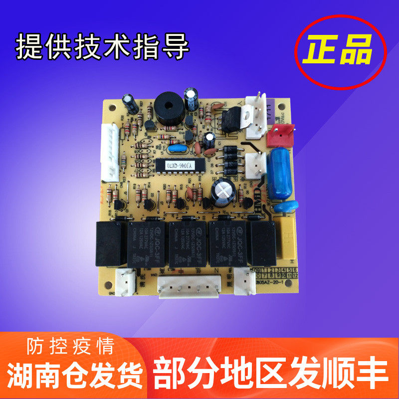 华帝油烟机配件主板电路板电脑板E805AZ/i11002控制器主板电脑板