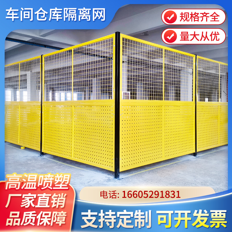 车间仓库隔离网加厚铁丝网围栏网防护网工厂设备隔断护栏移动栅栏