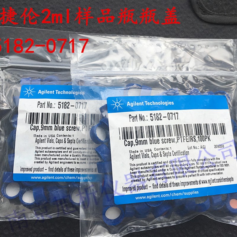 安捷伦2ml样品瓶螺纹口瓶瓶盖 5182-0717带隔垫 原装进口色谱耗材