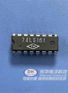 SN74LS161AN SN74LS161 DIP16现货同步4位计数器IC芯片配单配套