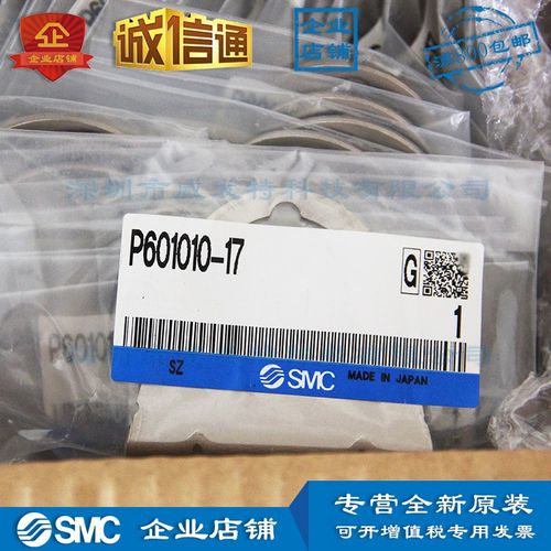 SMC P601020-17  P601010-11/17/18 支架 现货满额包邮原装