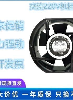 全新COMAIR ROTRON PATRIOT风机PD36P9 220V 17CM 17251散热风扇