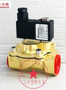 Sanlixin三力信电磁阀SLM1DH01N1E20 SLM1DH02N1D12 E1 V1 C12G25