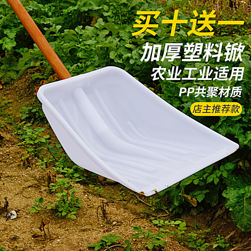 包邮塑料锹头 农具 塑钢锨塑料锹钢化锹屯粮铲铲雪大铲子推粮铲,床上用品,蚊帐,淘宝优惠券,粉丝福利购,淘宝优惠卷