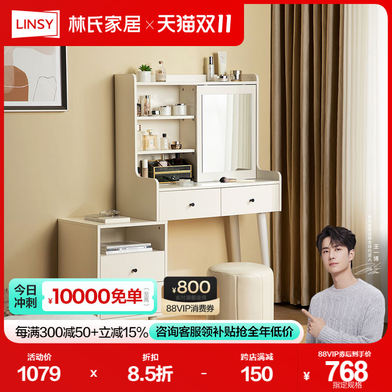 林氏家居现代简约奶油风书桌化妆台一体卧室化妆桌子林氏木业MI1C