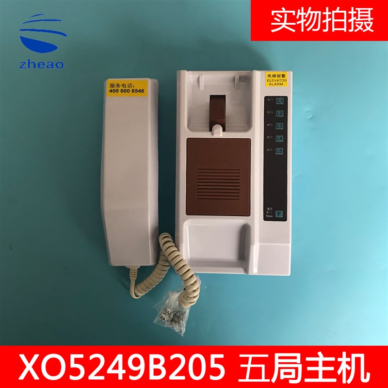 杭州西奥/西子奥的斯值班室5局对讲主机 XAA25302AC7 XO5249B205