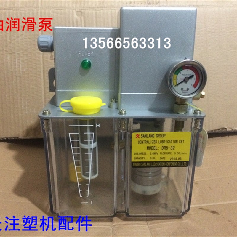 海天注塑机配件 电动润滑泵DR5-32-380V 稀油润滑泵(原厂件)