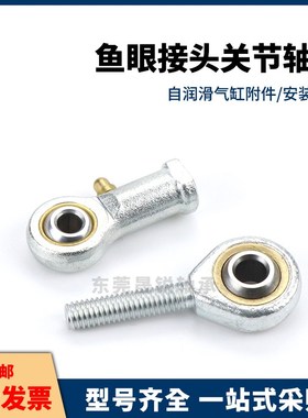 PHSC关节轴承右旋型3 4 5 6 8 10 12 14 14A 16 18 20 22 A内螺纹