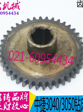 中捷摇臂钻床配件 Z3040 Z3050 42322 Z40 M2.5 原厂主轴进给齿轮
