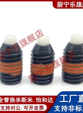 超轻载型树脂销短型弹簧柱塞 尼龙定位锁销SPRM/SPRRS4/5/6/8/10