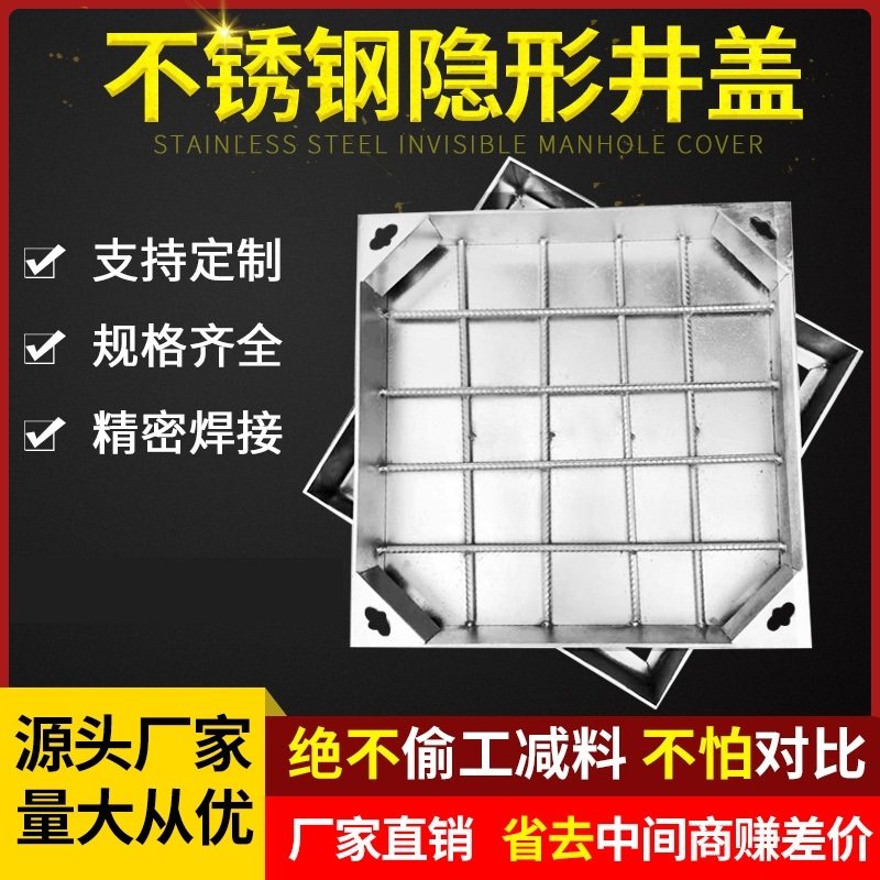 304不锈钢井盖圆形方形隐形装饰窖井盖下水道污水地沟排水沟盖板,基础建材,水管配件,淘宝优惠券,粉丝福利购,淘宝优惠卷